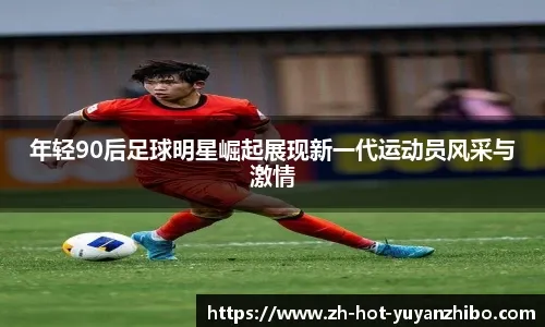 意甲积分榜前四竞争激烈